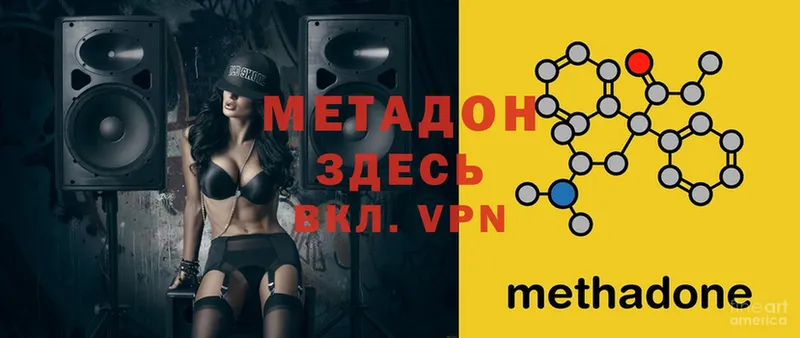 Метадон methadone  Касли 