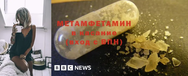 МЕТАМФЕТАМИН Methamphetamine  где купить наркоту  Касли 